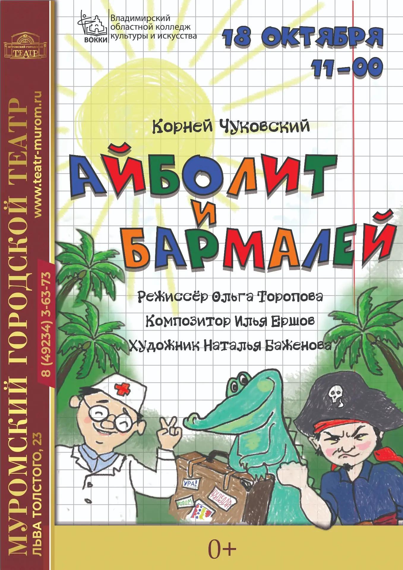 Спектакль 