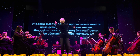 Хиты 2000х. Караоке с оркестром
