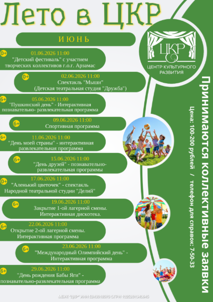Спортивная программа
