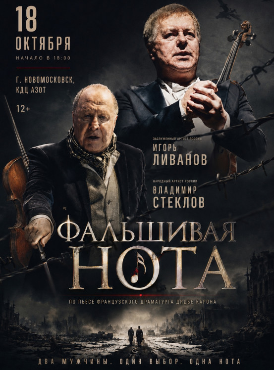 Спектакль