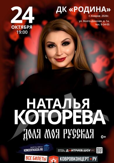 Концерт