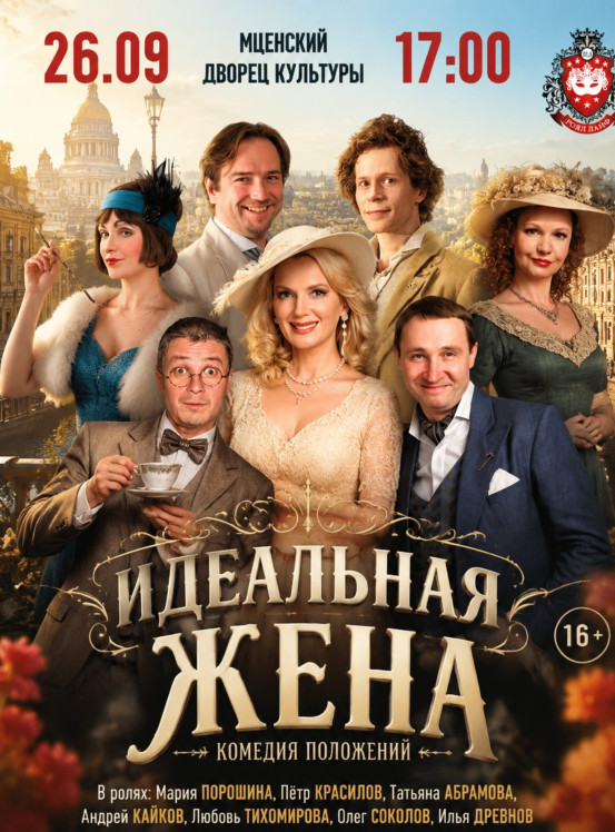 Спектакль 