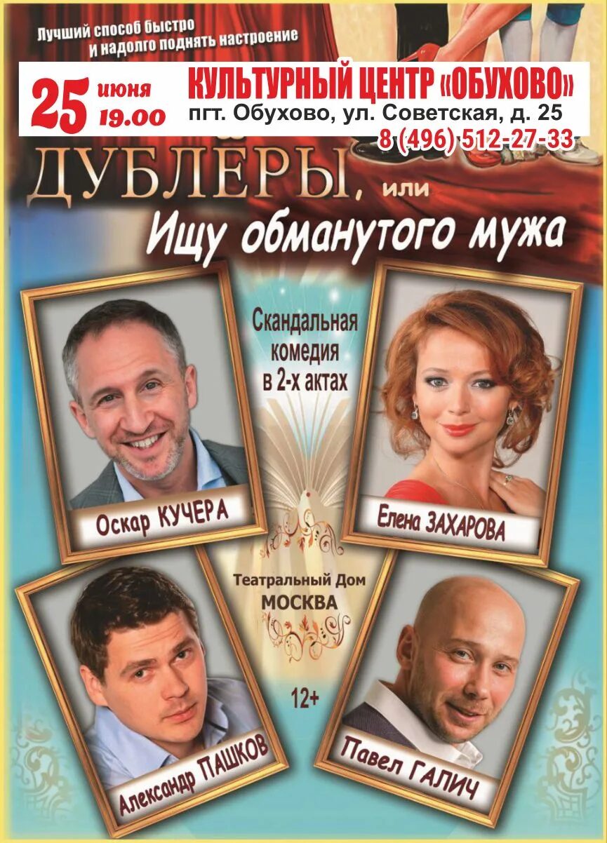 Спектакль 