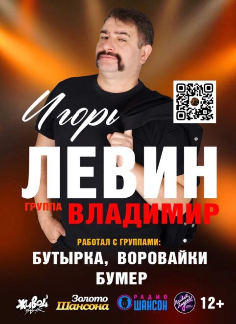 Концерт 