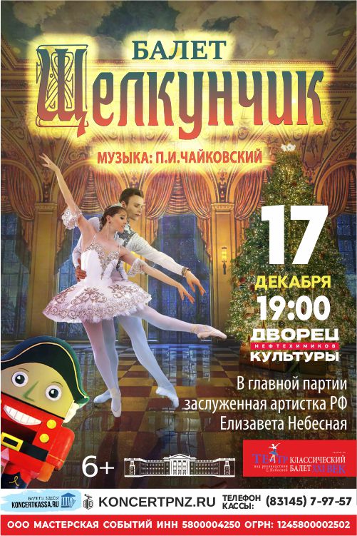 Балет