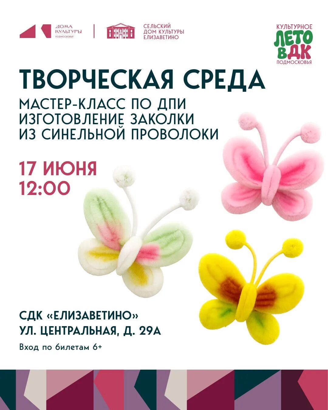 Мастер-класса «Творческая среда»