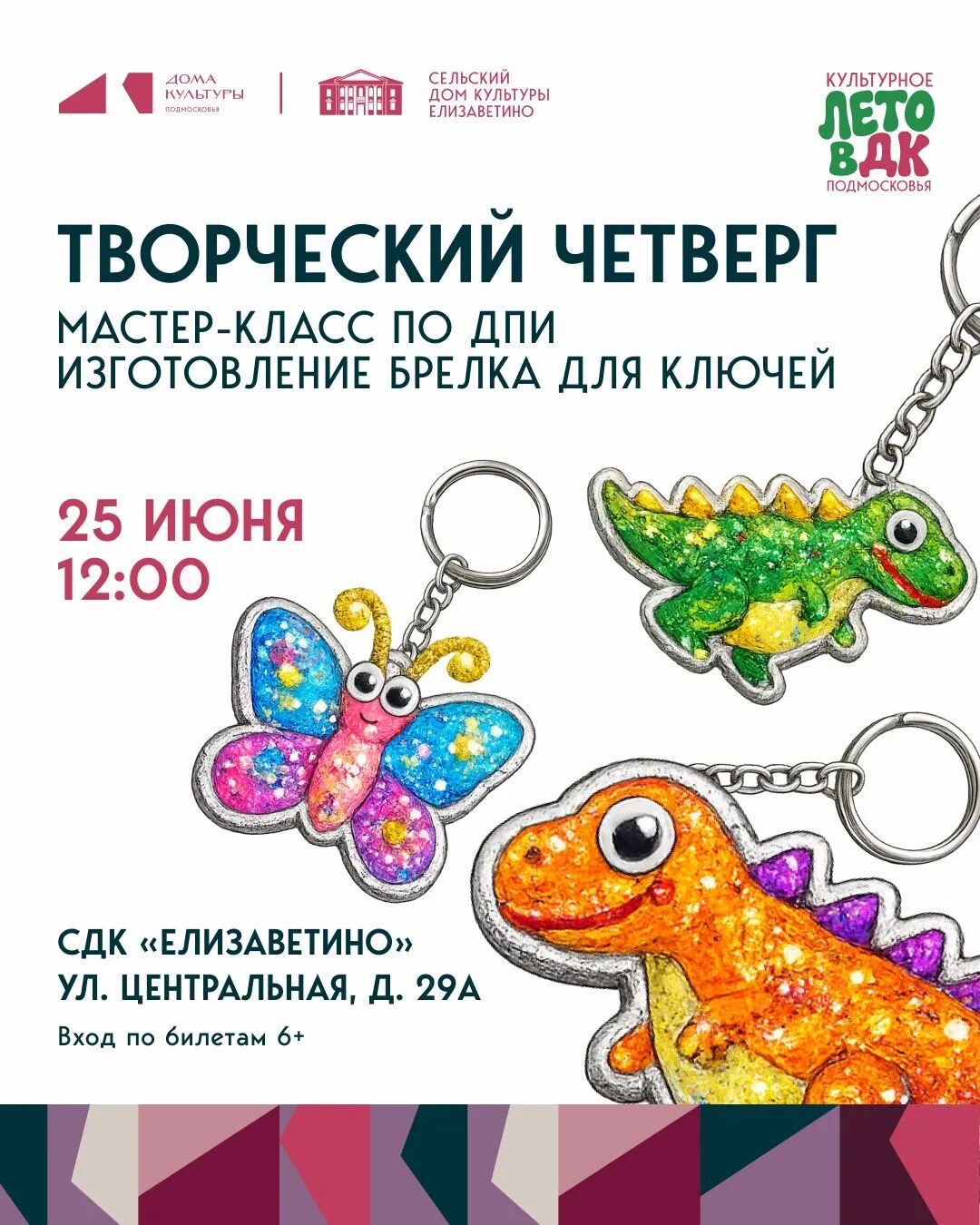Мастер-класс «Творческий четверг»