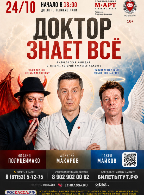 Спектакль 