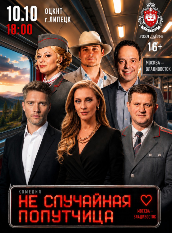 Спектакль 