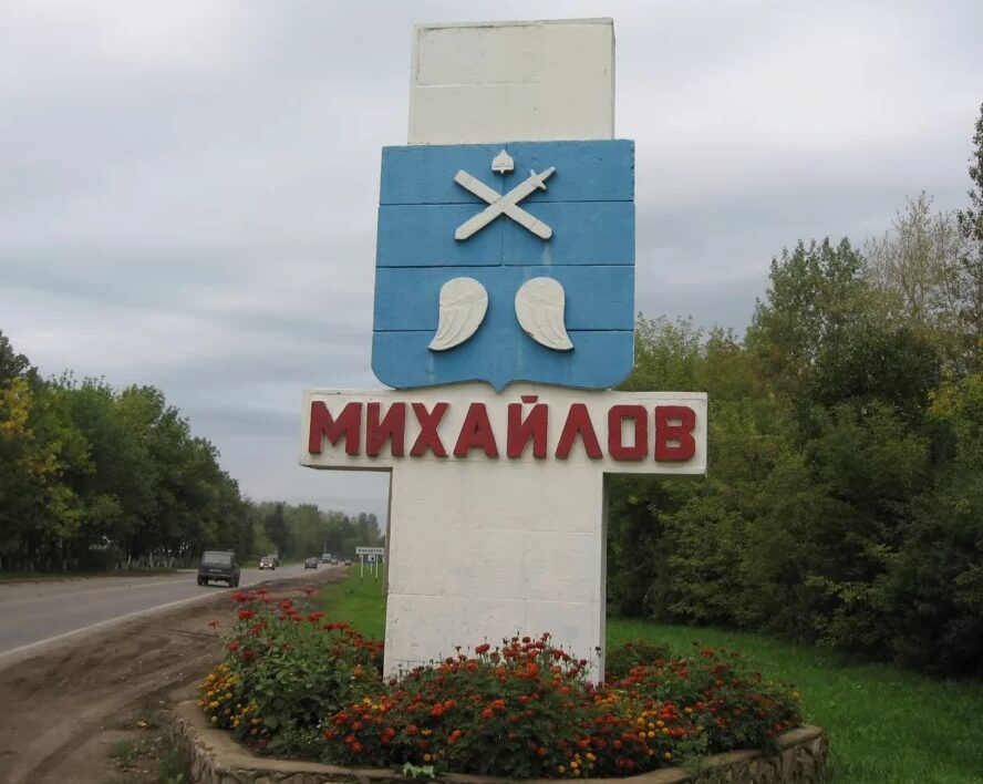 Михайлов