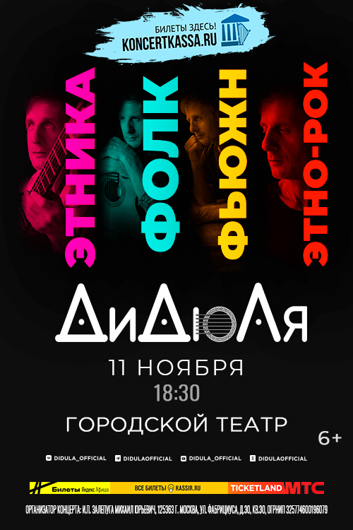 Концерт