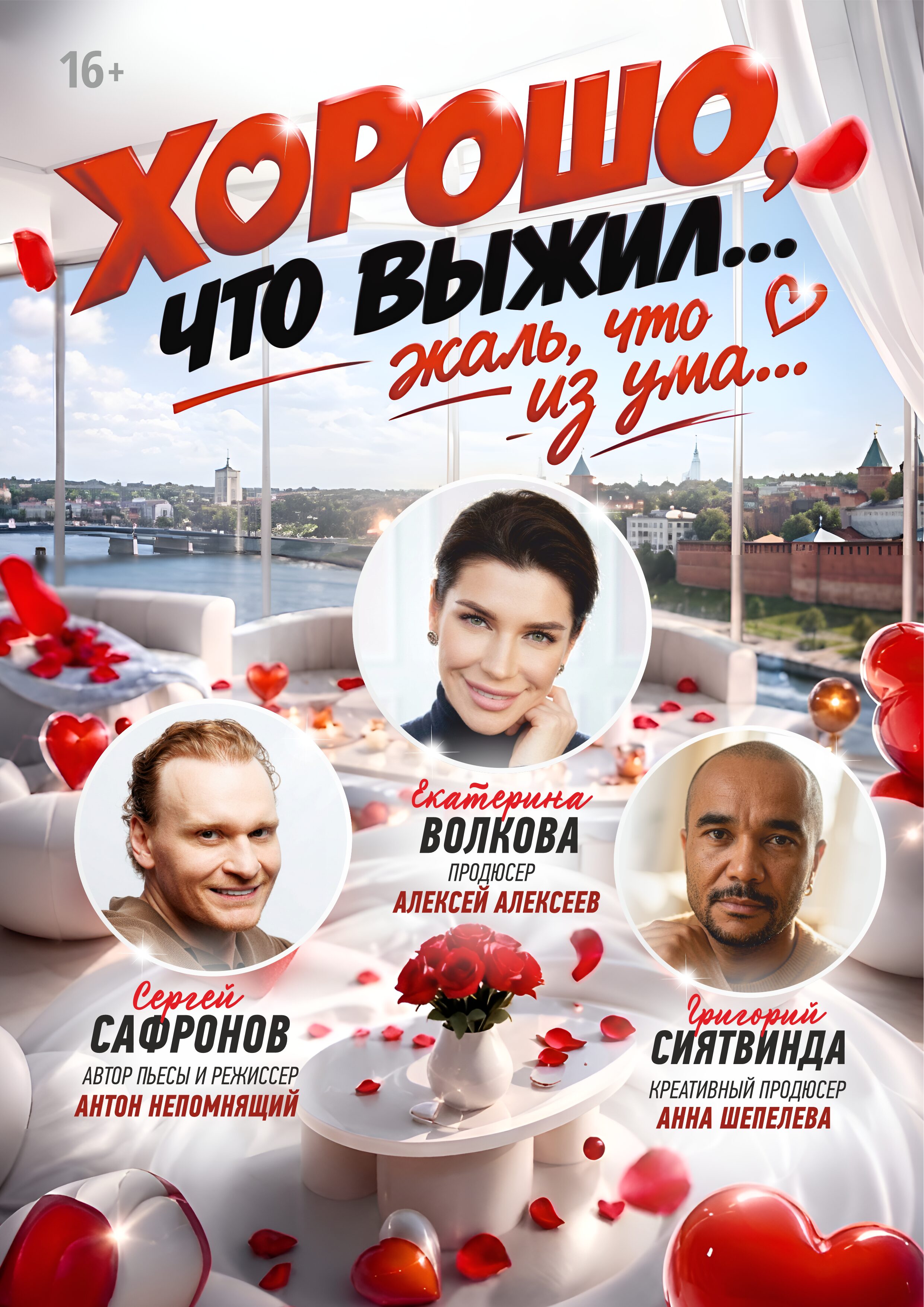 Спектакль 