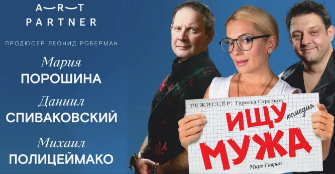 Спектакль