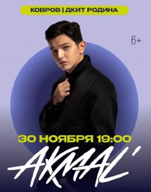 Концерт Акмаль (Akmal’)
