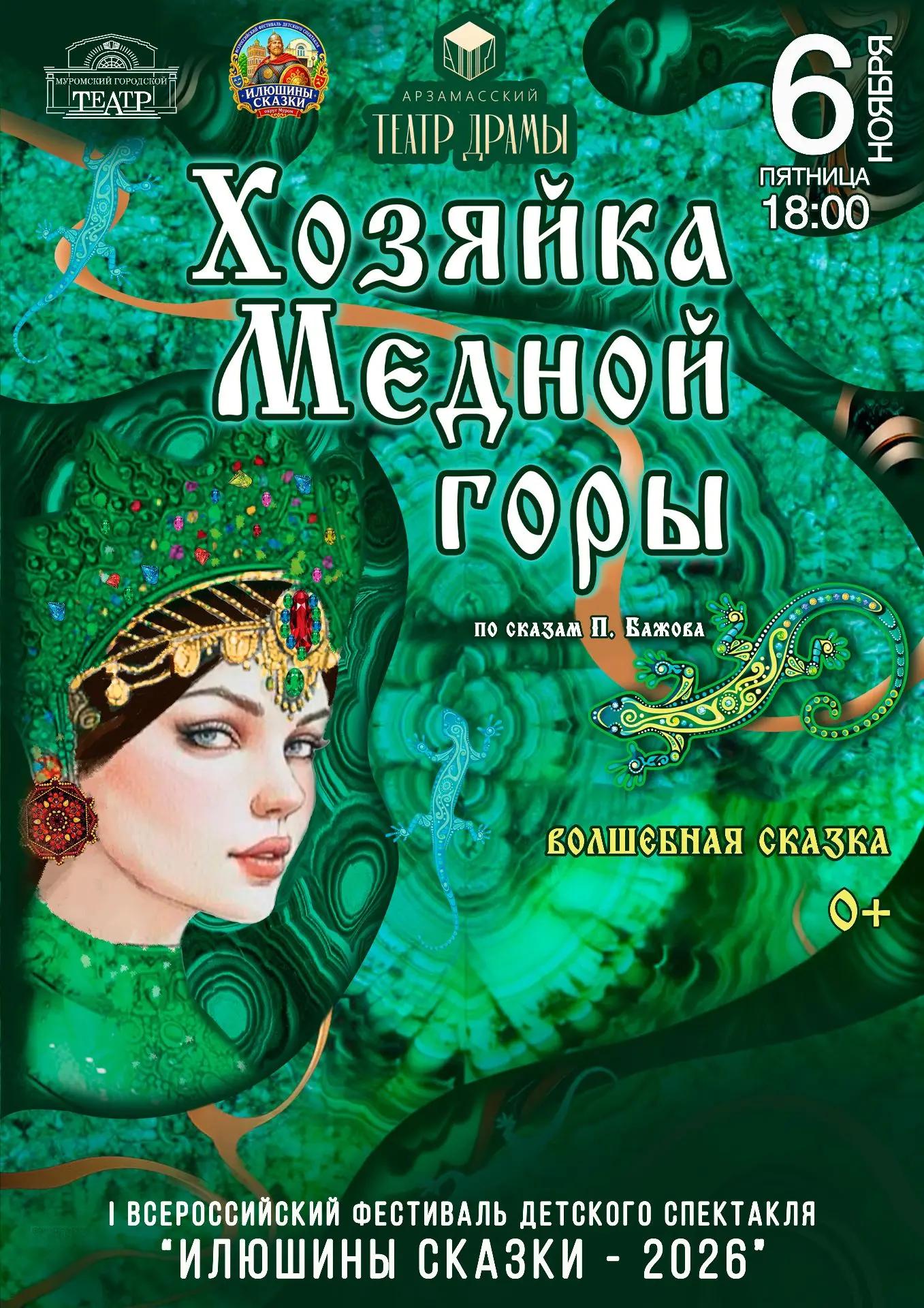 Спектакль 