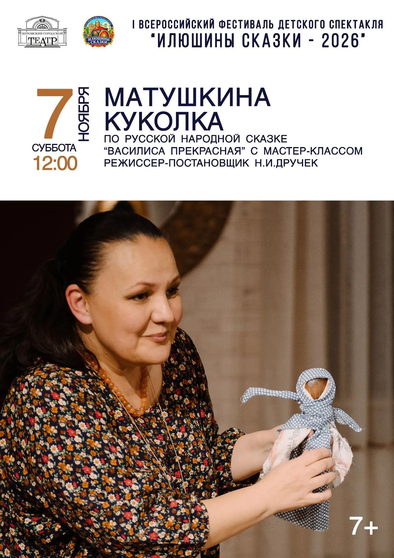 Спектакль