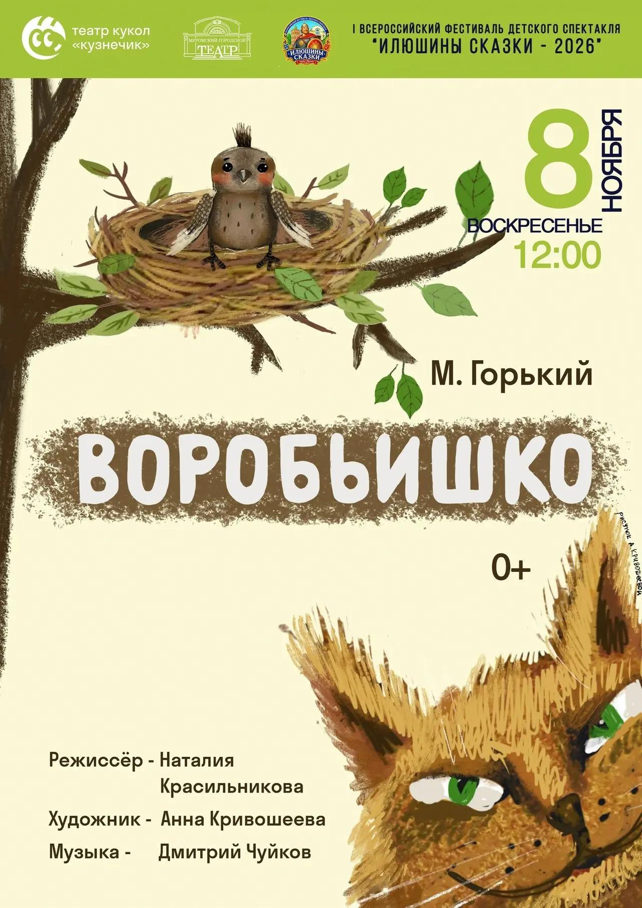 Спектакль  