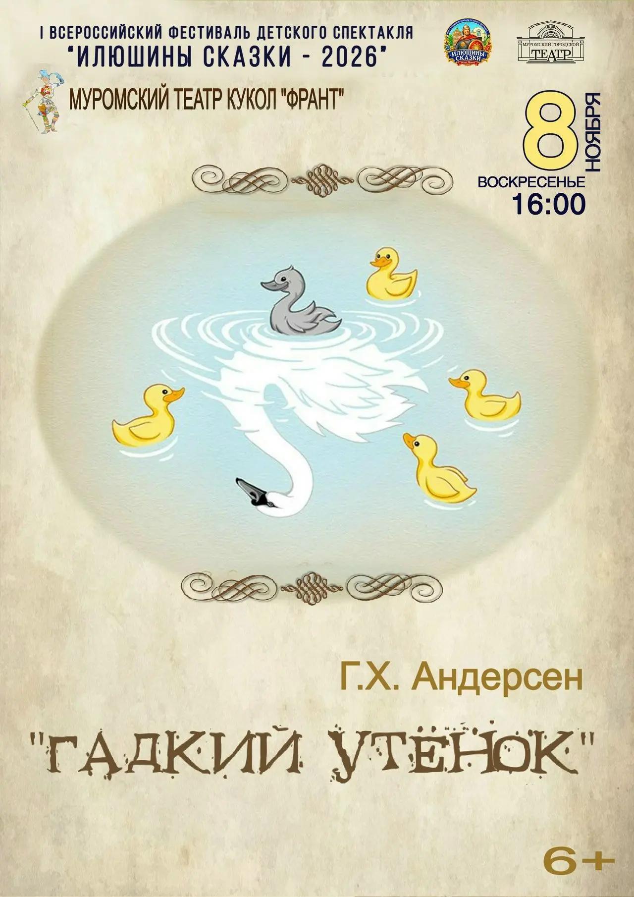 Спектакль 