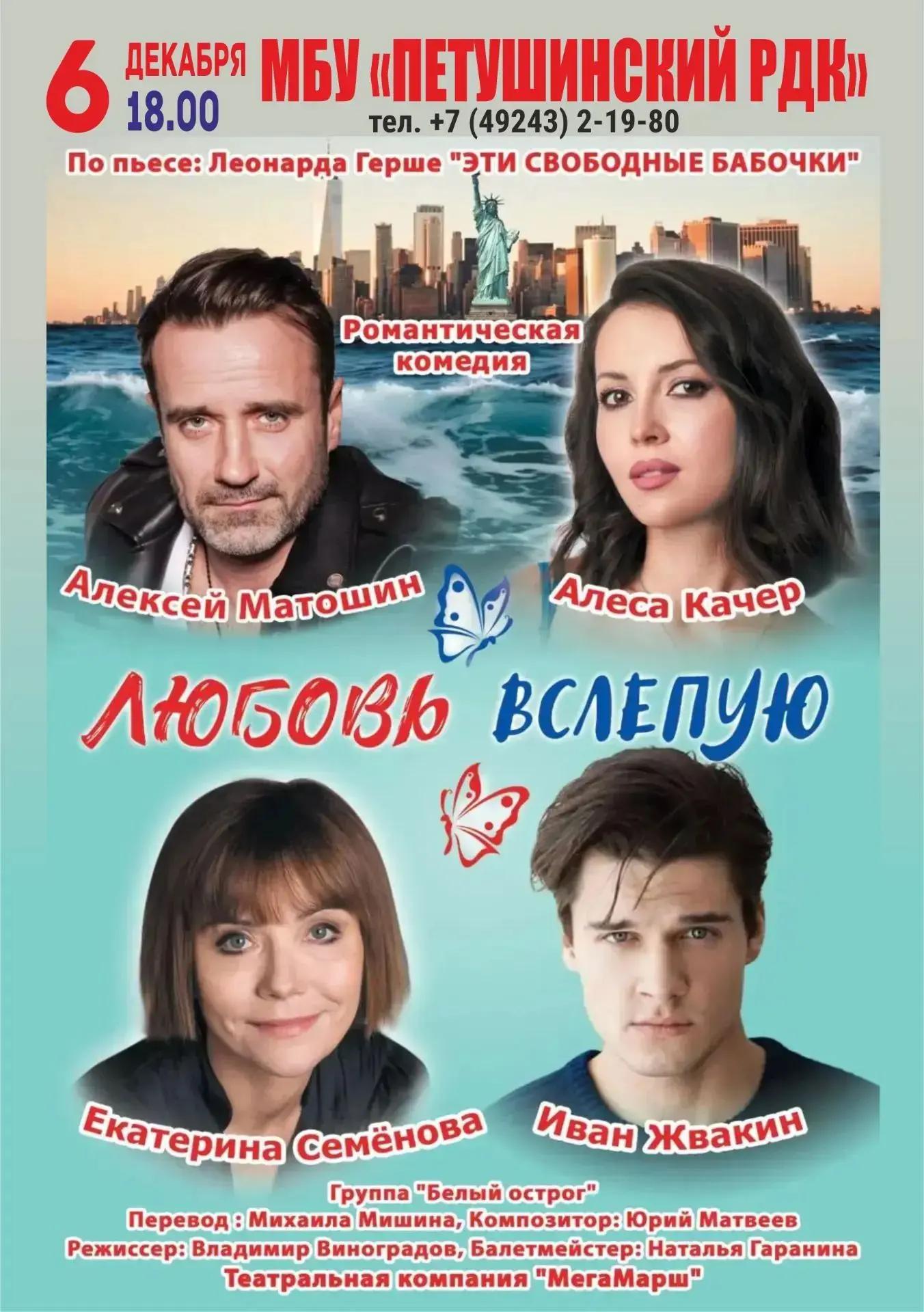 Спектакль